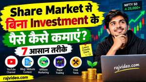 # How to Earn Money in Share Market
