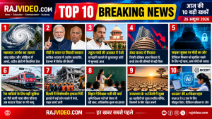 आज की टॉप 10 हिंदी खबरें 26 अक्टूबर 2026