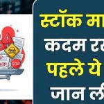 sabse pehle stock trading kisne ki aur stock market ke liye algorithm kisne banaya?