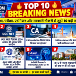 Today Education News 26 October 2026: JEE Main, UGC NET, Results