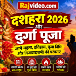 durga puja