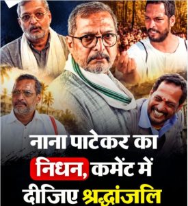 nana-patekar