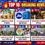 आज की टॉप 10 न्यूज़ 27 अक्टूबर 2026