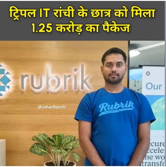 B.Tech की पढ़ाई, अब 1.23 करोड़ का पैकेज, इस इंस्टीट्यूट के छात्र ने किया कमाल