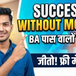 Bina MCA (Ya Bina Degree) ke Computer Field mein Success Kaise Payein?